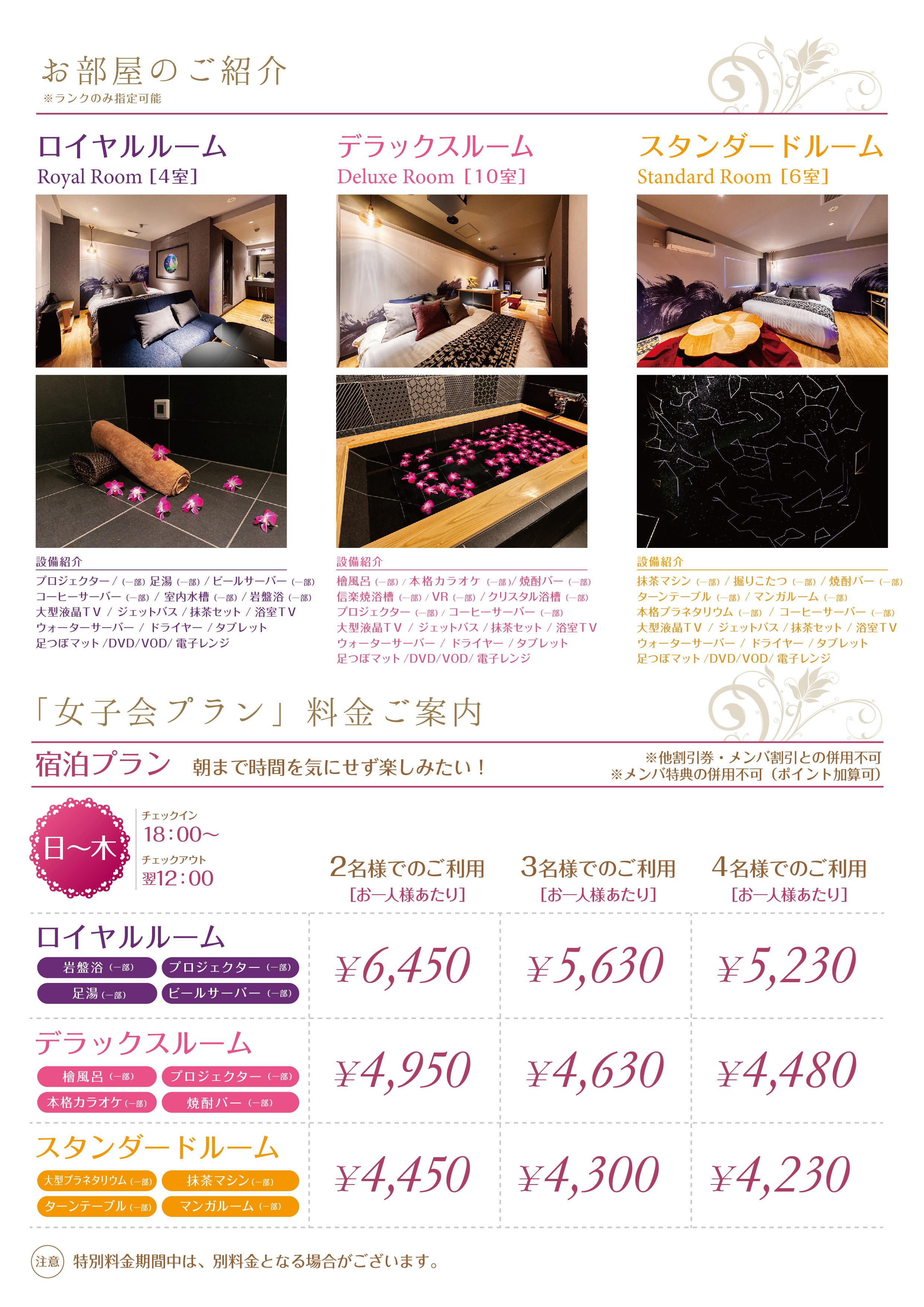 WEB限定クーポン