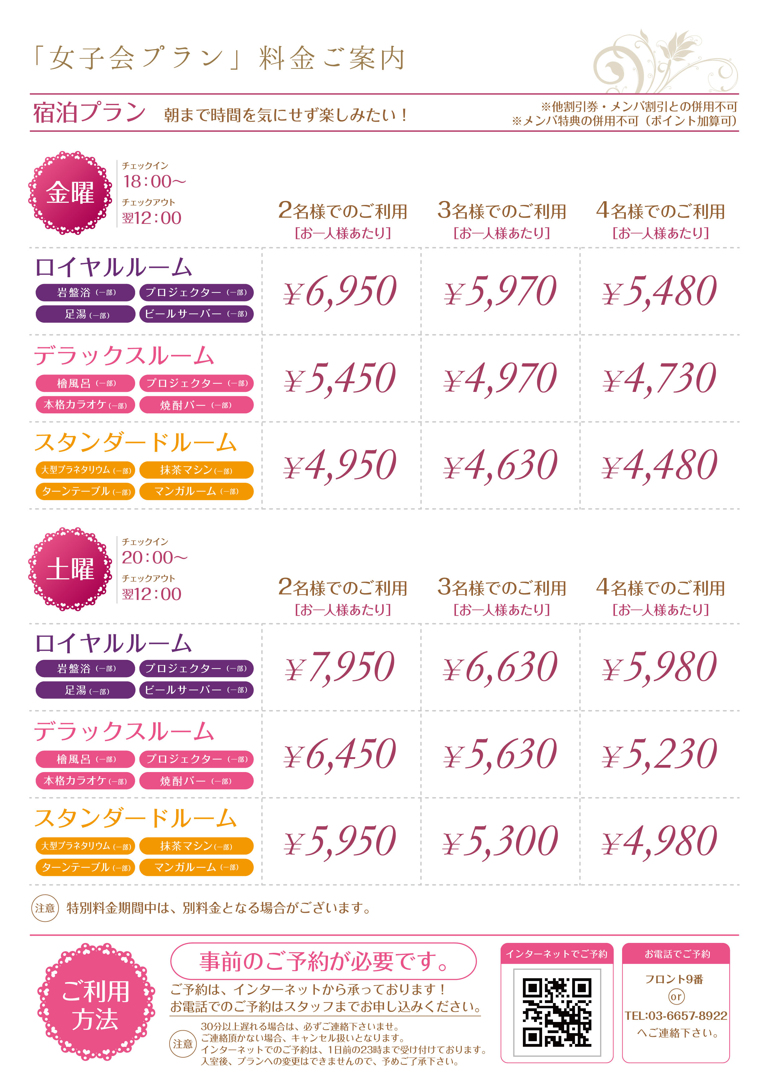 WEB限定クーポン